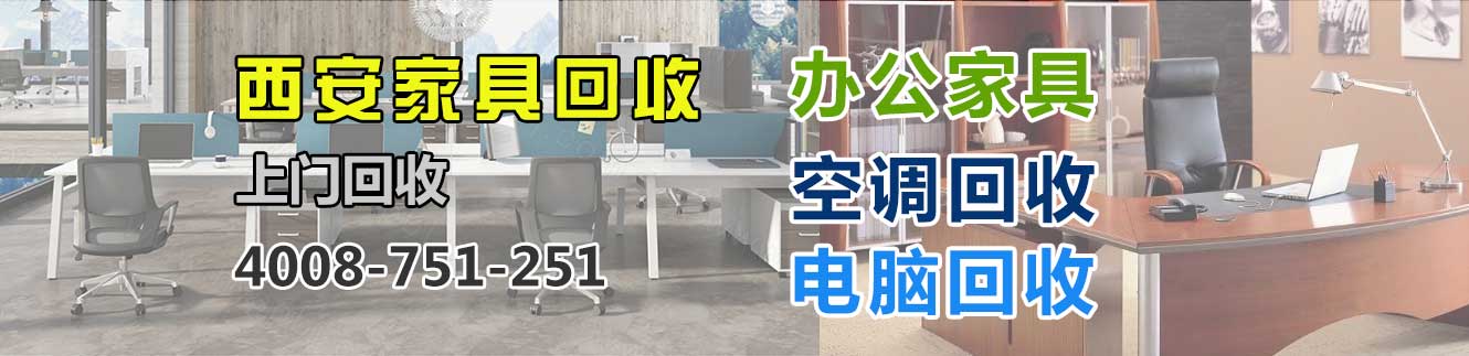 東莞物資回收：空調(diào)回收，家具回收，電腦回收，電器回收，飯店賓館物資回收，學(xué)校、銀行物資回收